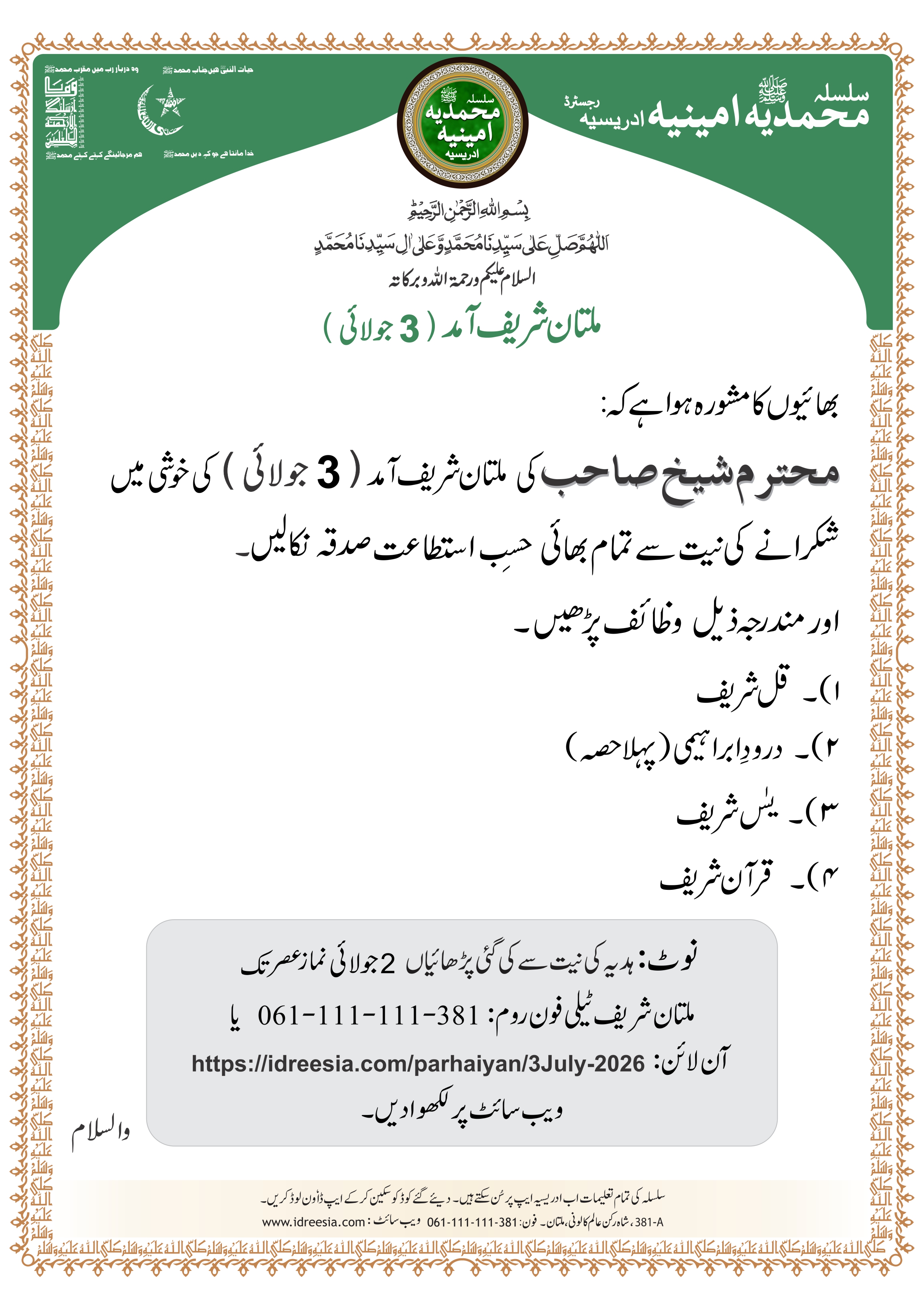 Multan Shareef Aamad (3 July) ki Parhaiyan - Image 1