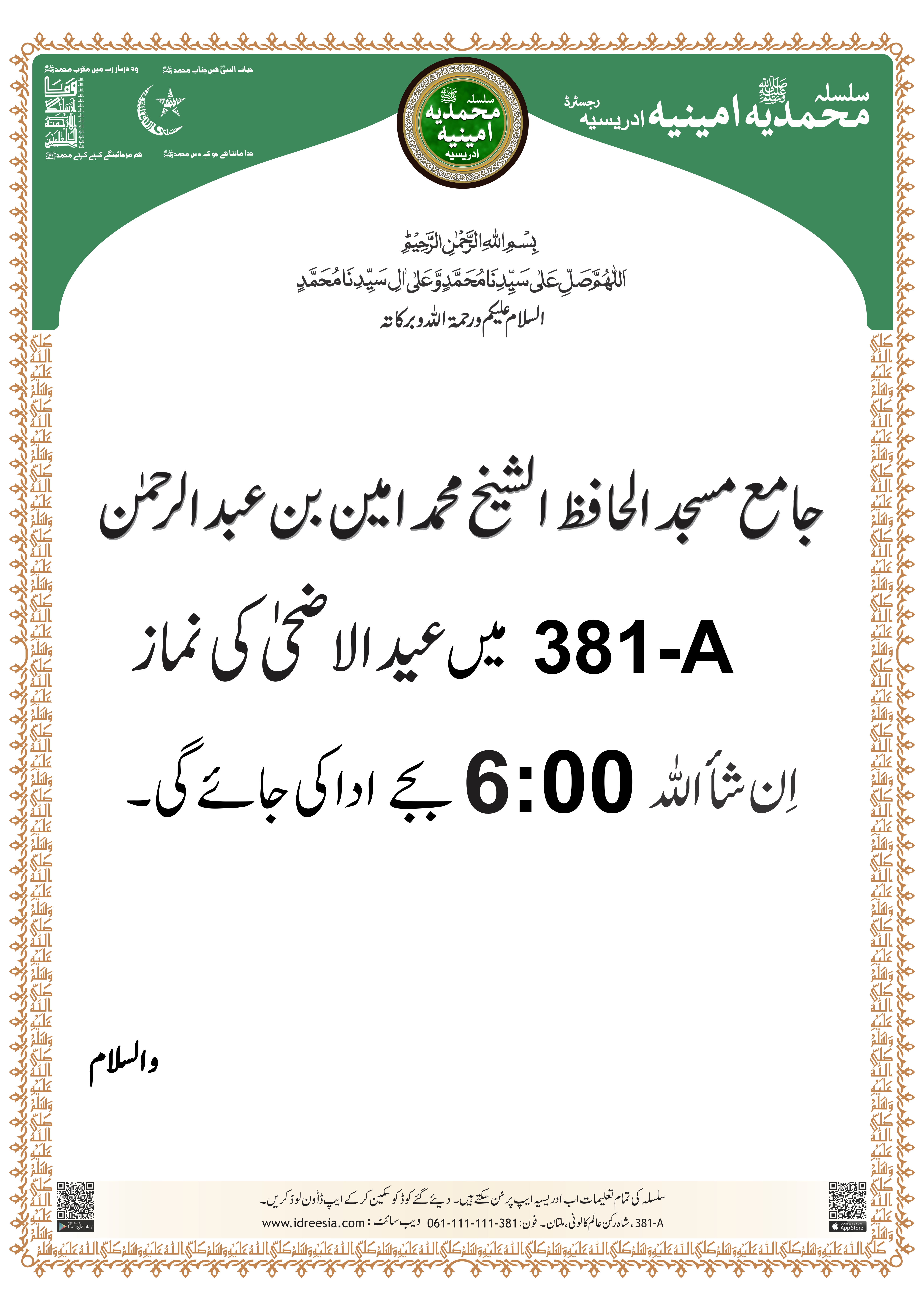 Eid-ul-Azha tarteeb - Image 1