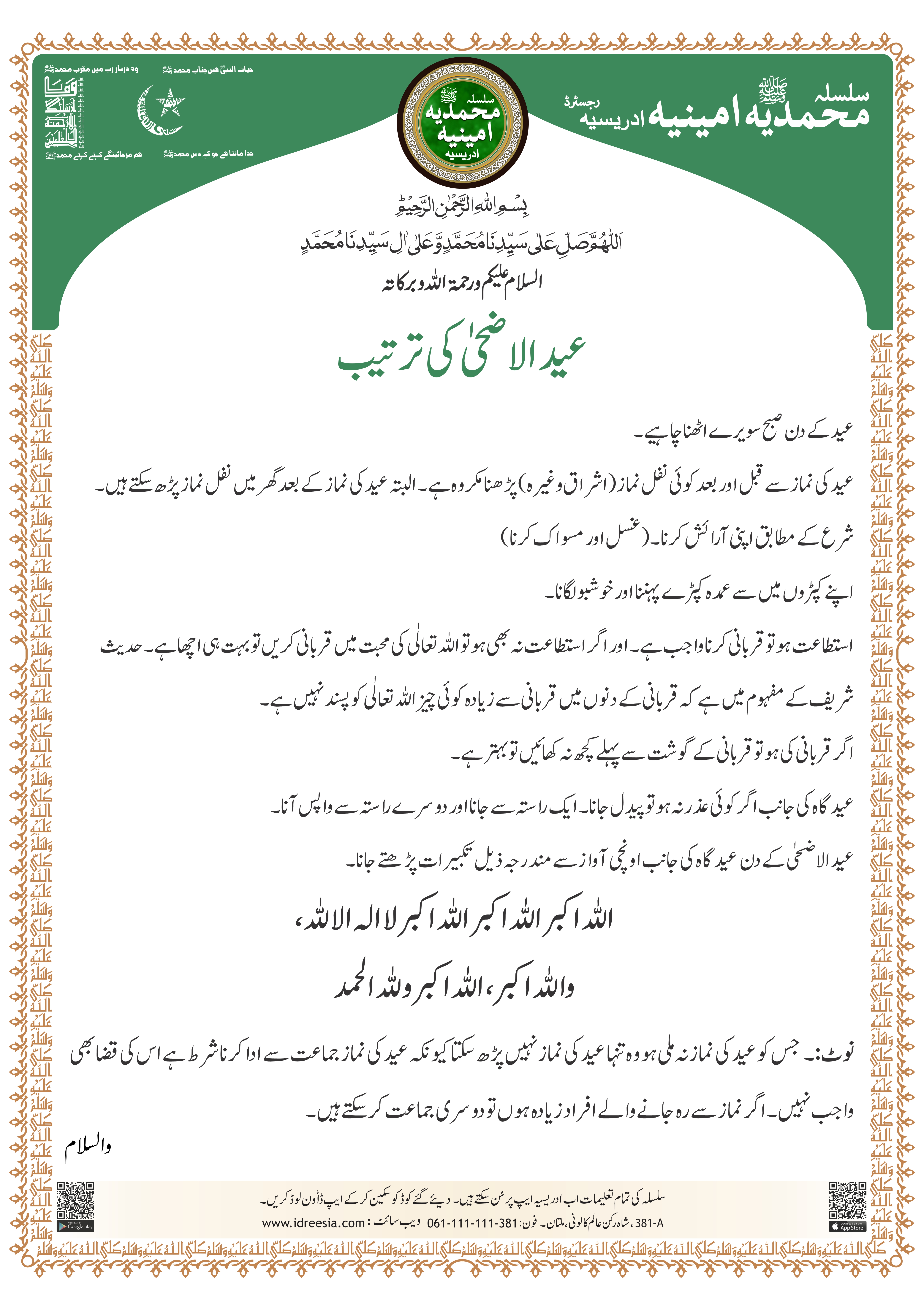 Eid-ul-Azha tarteeb - Image 4
