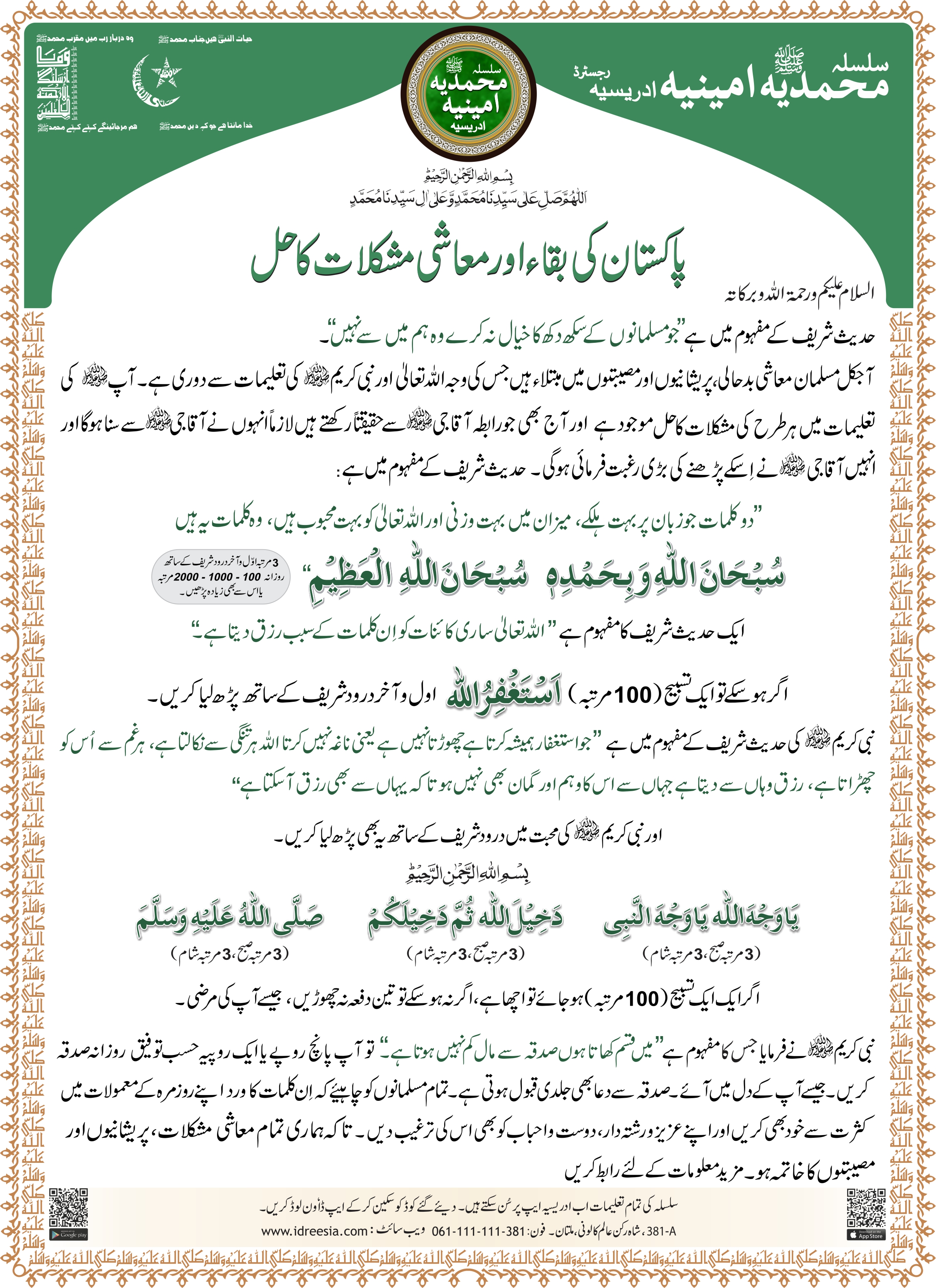 Survival and solution of financial crises of Pakistan - Image 1