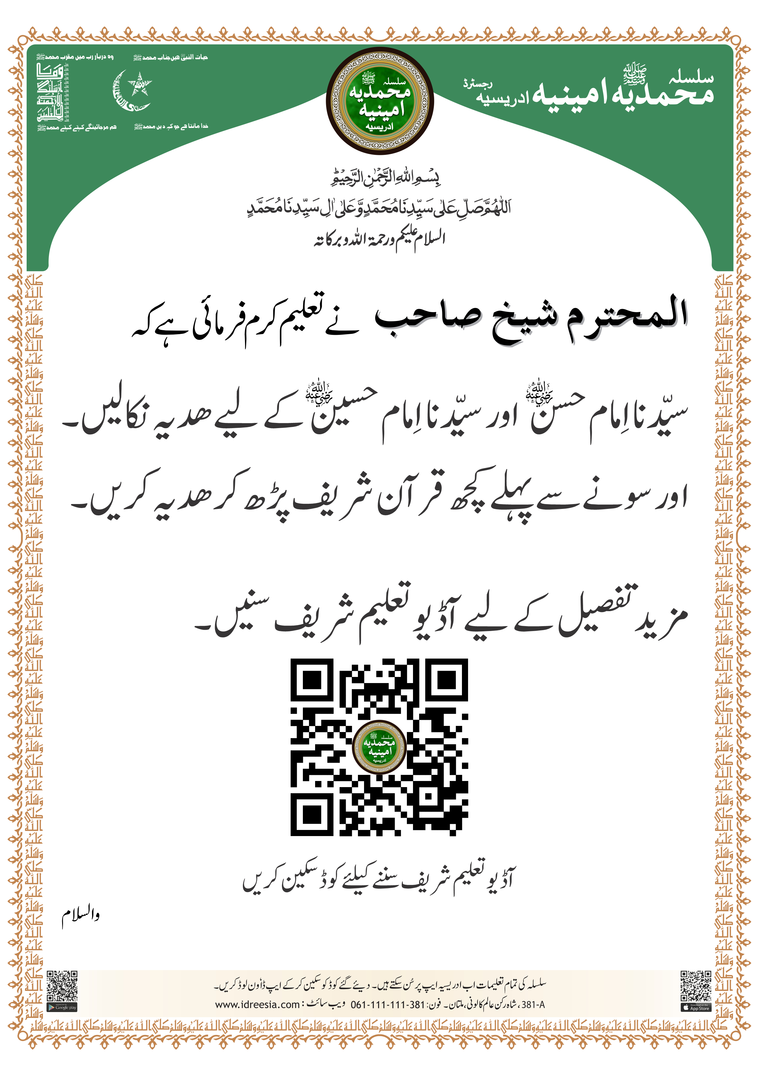 Hadiya Hazrat Imam Hassan aur Imam Hussain RA - Image 1