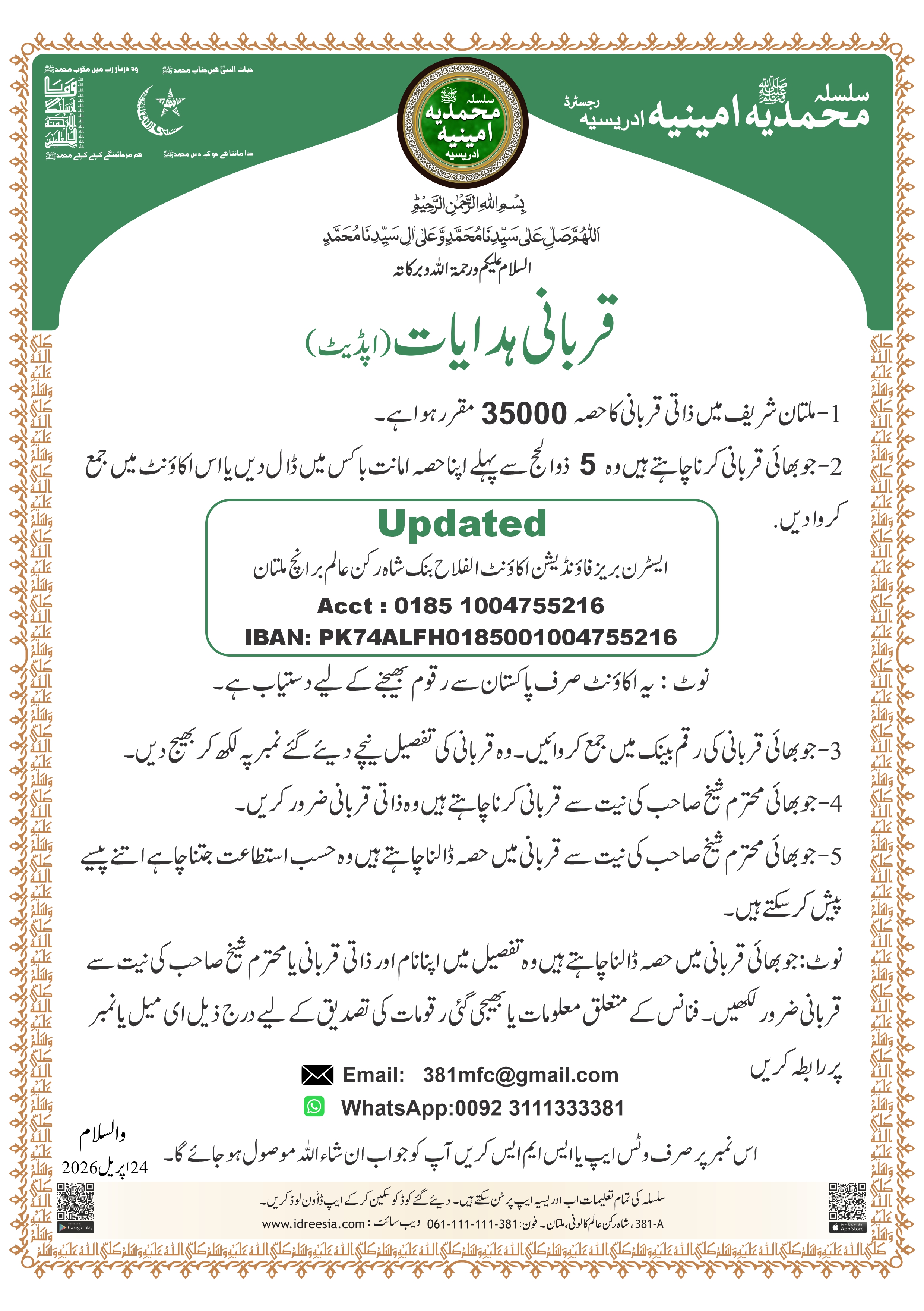 Qurbani Hidayaat (2026) - Image 1