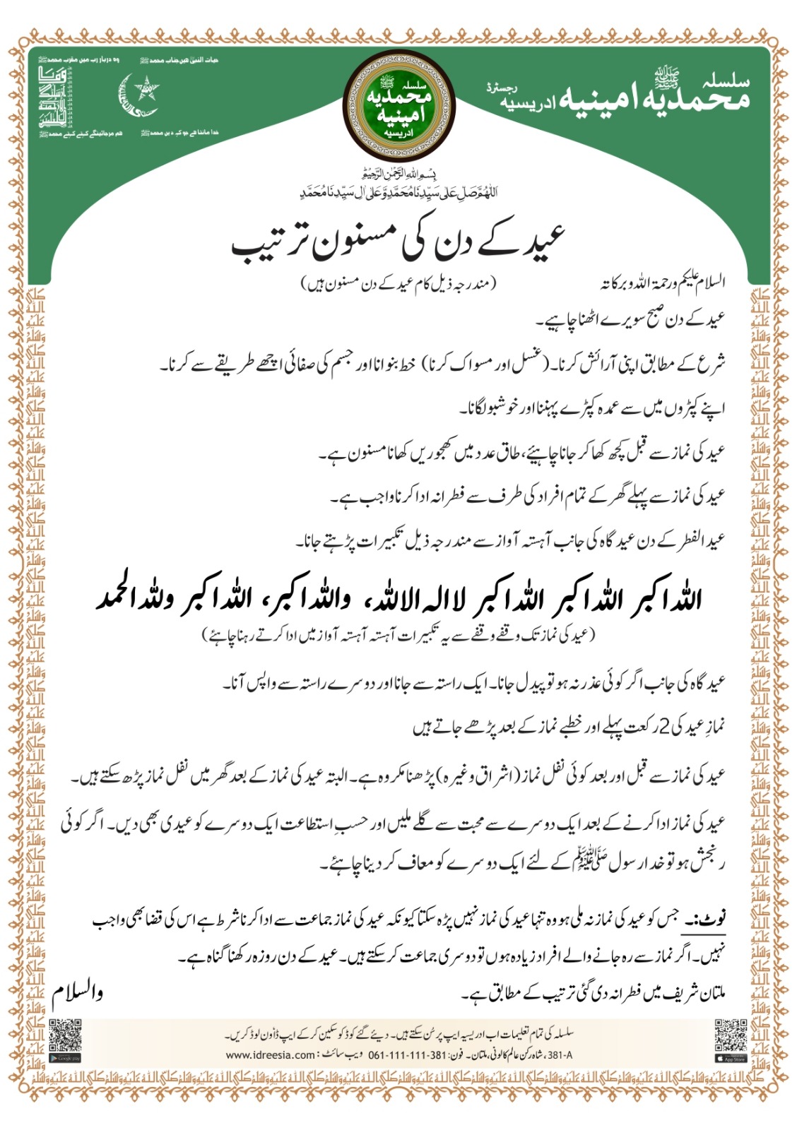 Eid-ul-Fitr ki Tarteeb - Image 1