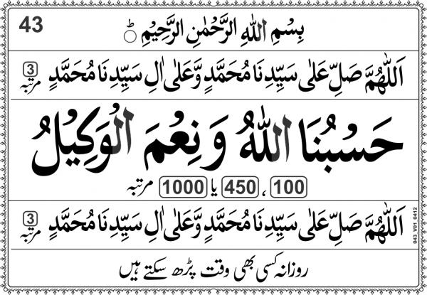 Mulki halat k liyae wazaif - Image 2