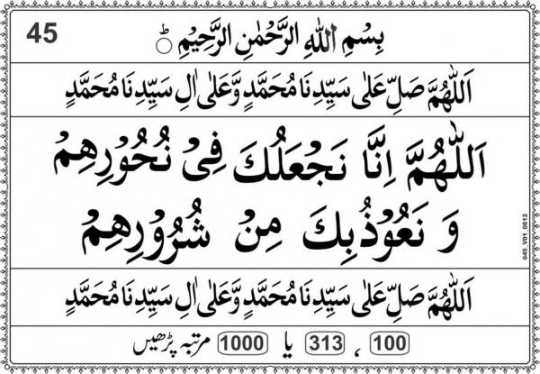 Mulki halat k liyae wazaif - Image 3