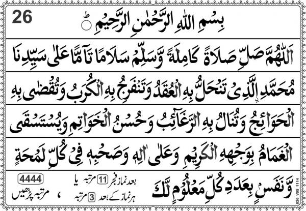 Mulki halat k liyae wazaif - Image 5