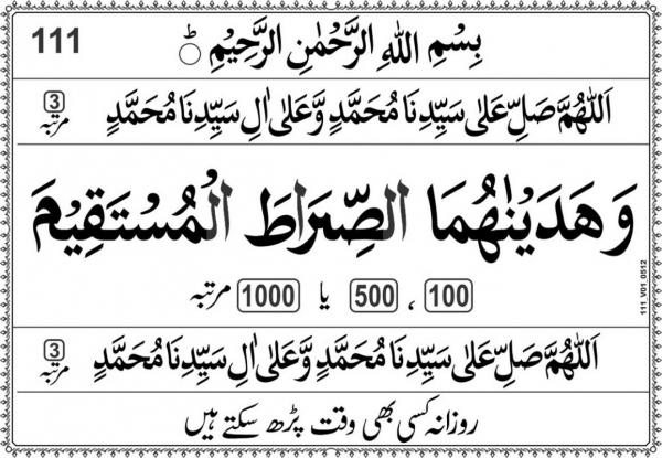 Mulki halat k liyae wazaif - Image 6