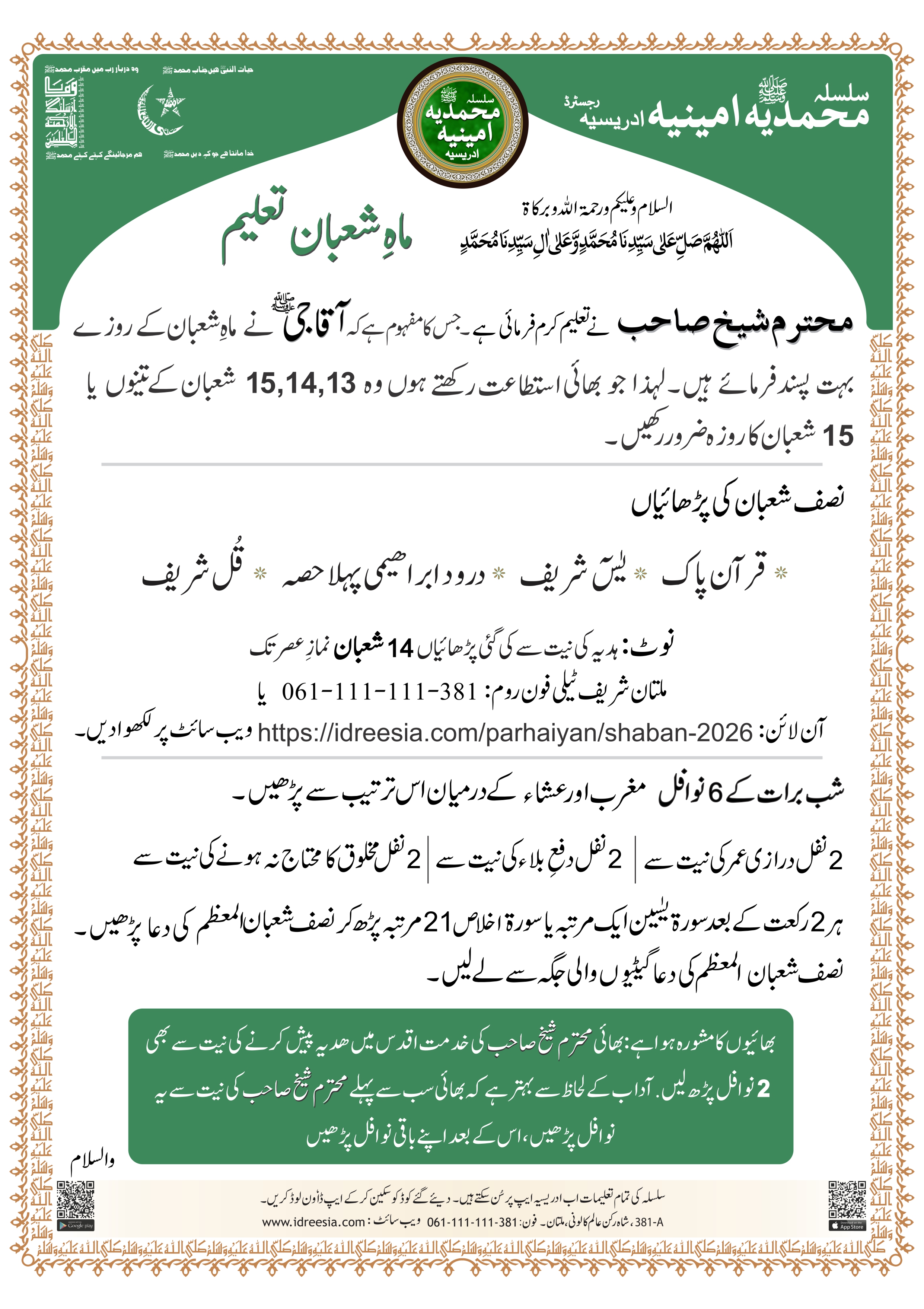 15th Shaban ul Muazzam Taleem Sharef - Image 1