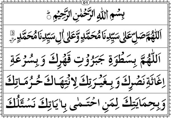 Mulki halat k liyae wazaif - Image 7