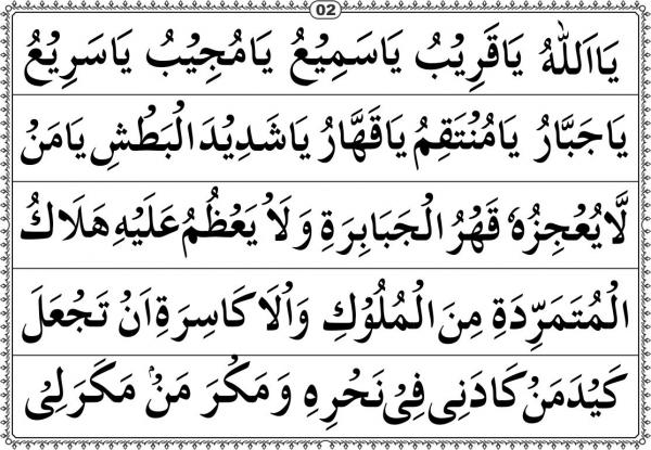 Mulki halat k liyae wazaif - Image 8
