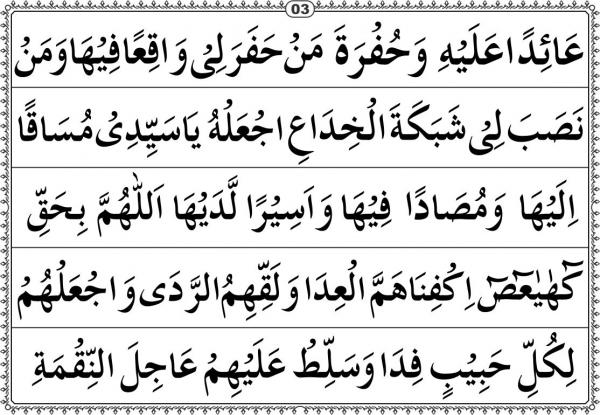 Mulki halat k liyae wazaif - Image 9
