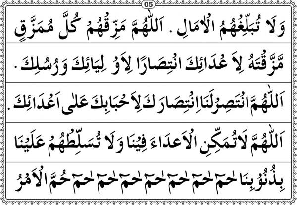 Mulki halat k liyae wazaif - Image 11