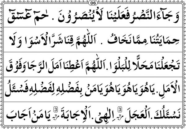 Mulki halat k liyae wazaif - Image 12