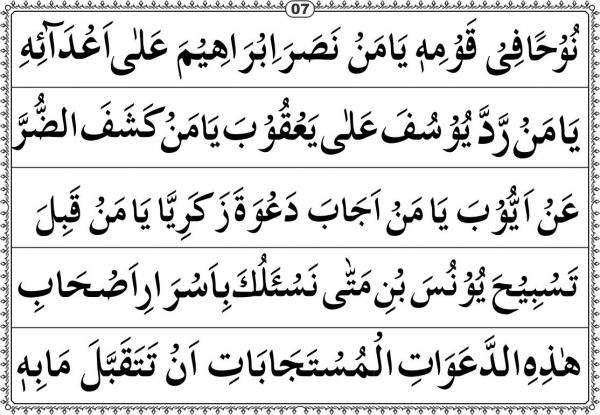 Mulki halat k liyae wazaif - Image 13