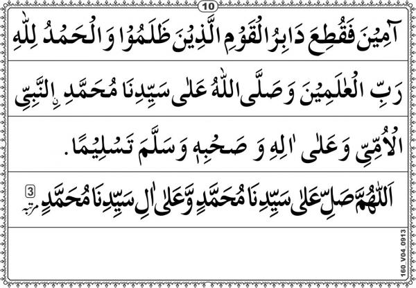 Mulki halat k liyae wazaif - Image 16