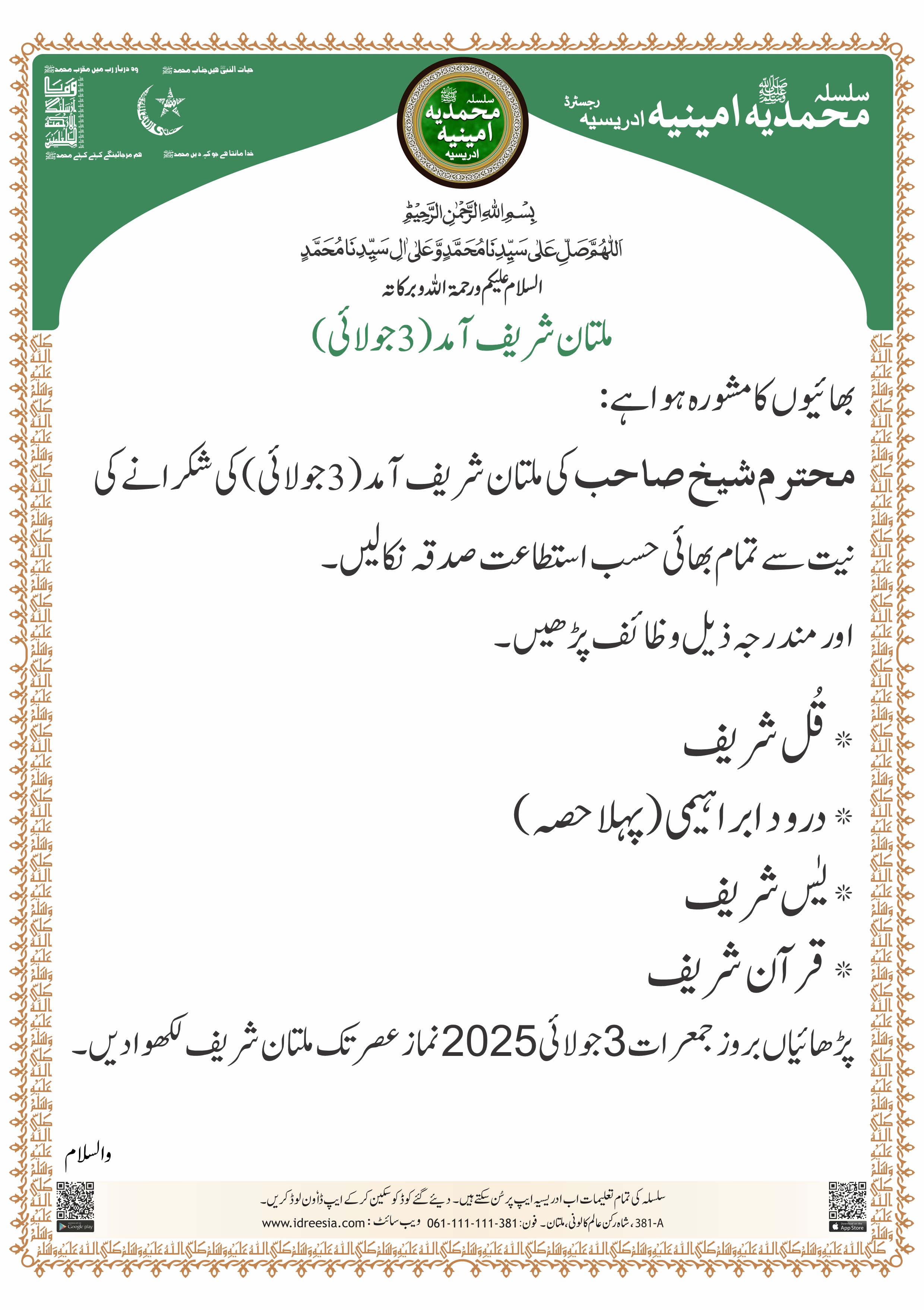 Multan Shareef Aamad (3 July) ki Parhaiyan - Image 1