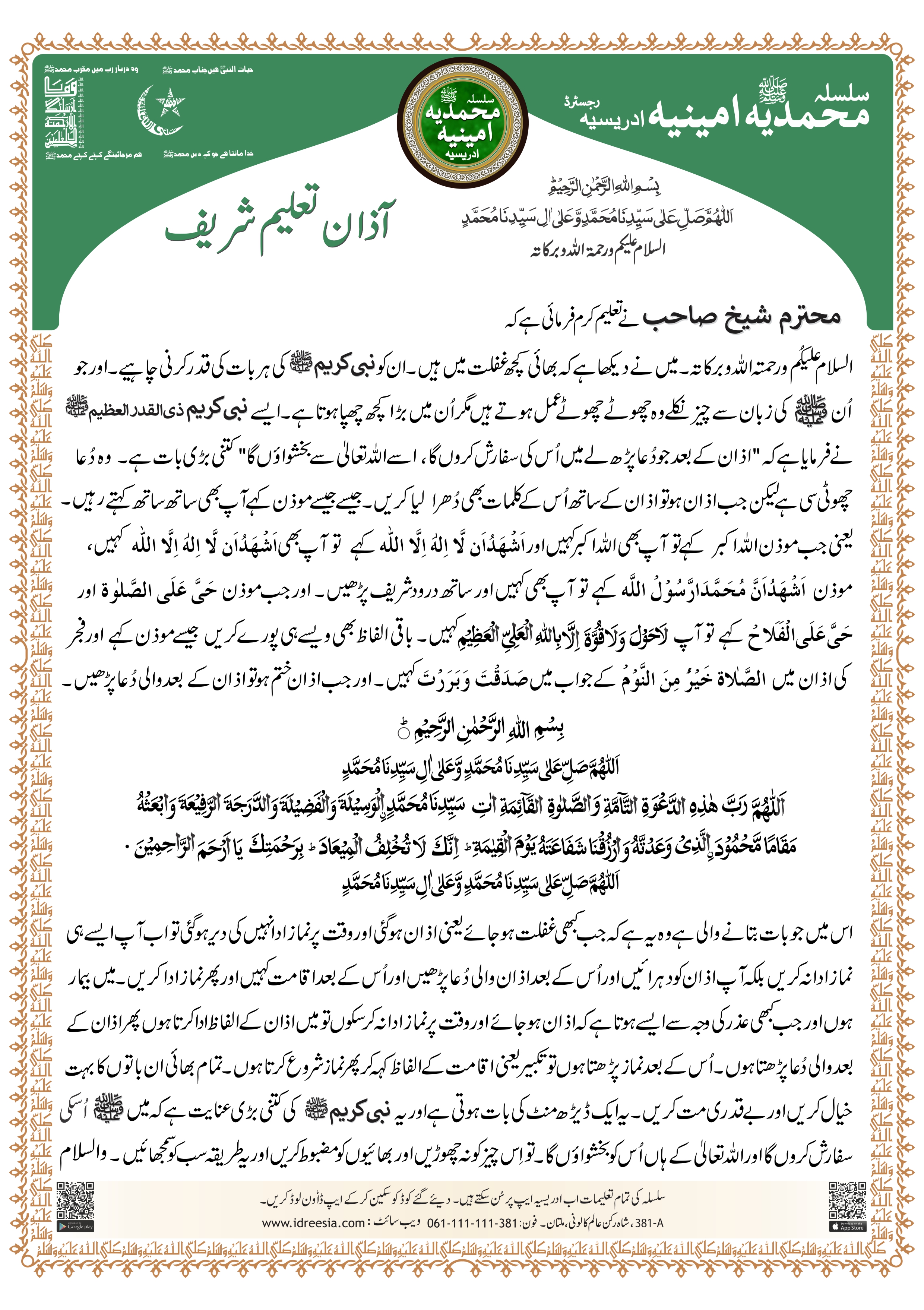 Azaan Taleem Shareef - Image 1
