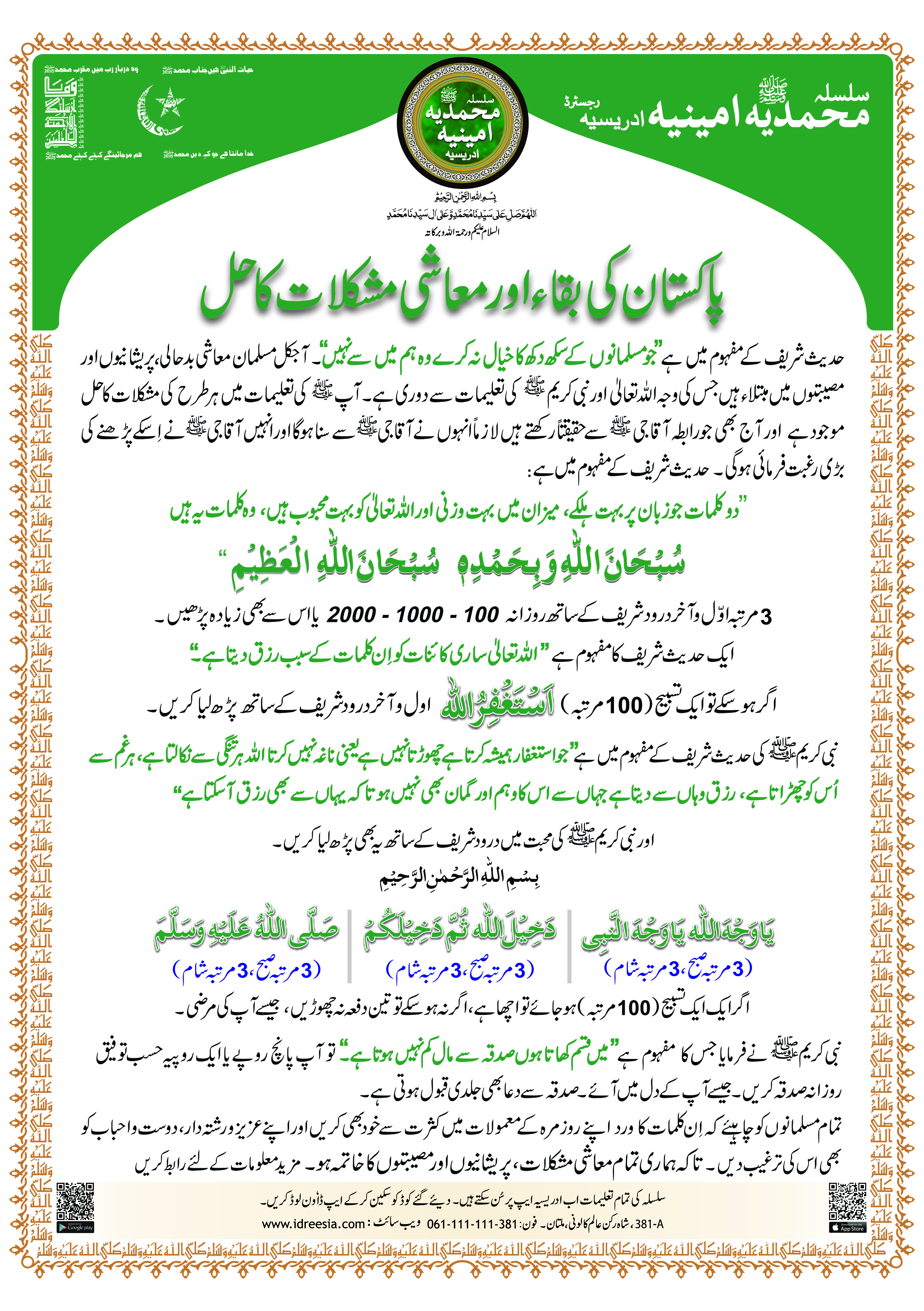 Survival and solution of financial crises of Pakistan - Image 1