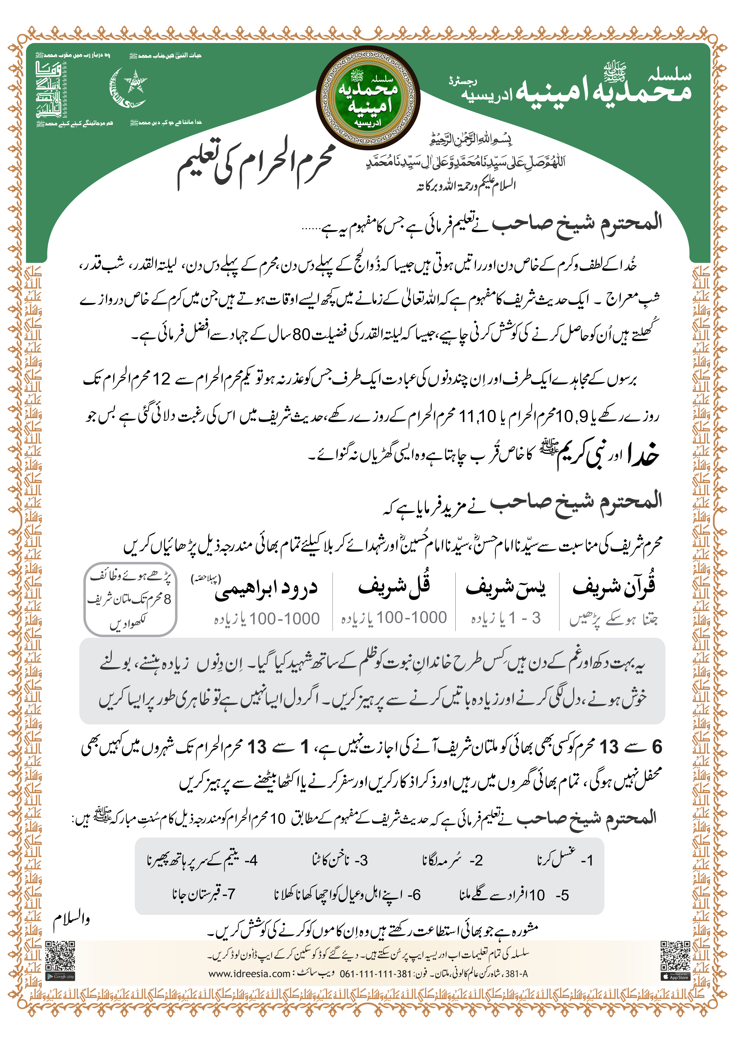 Muharram ul Harram Taleem Shareef - Image 1