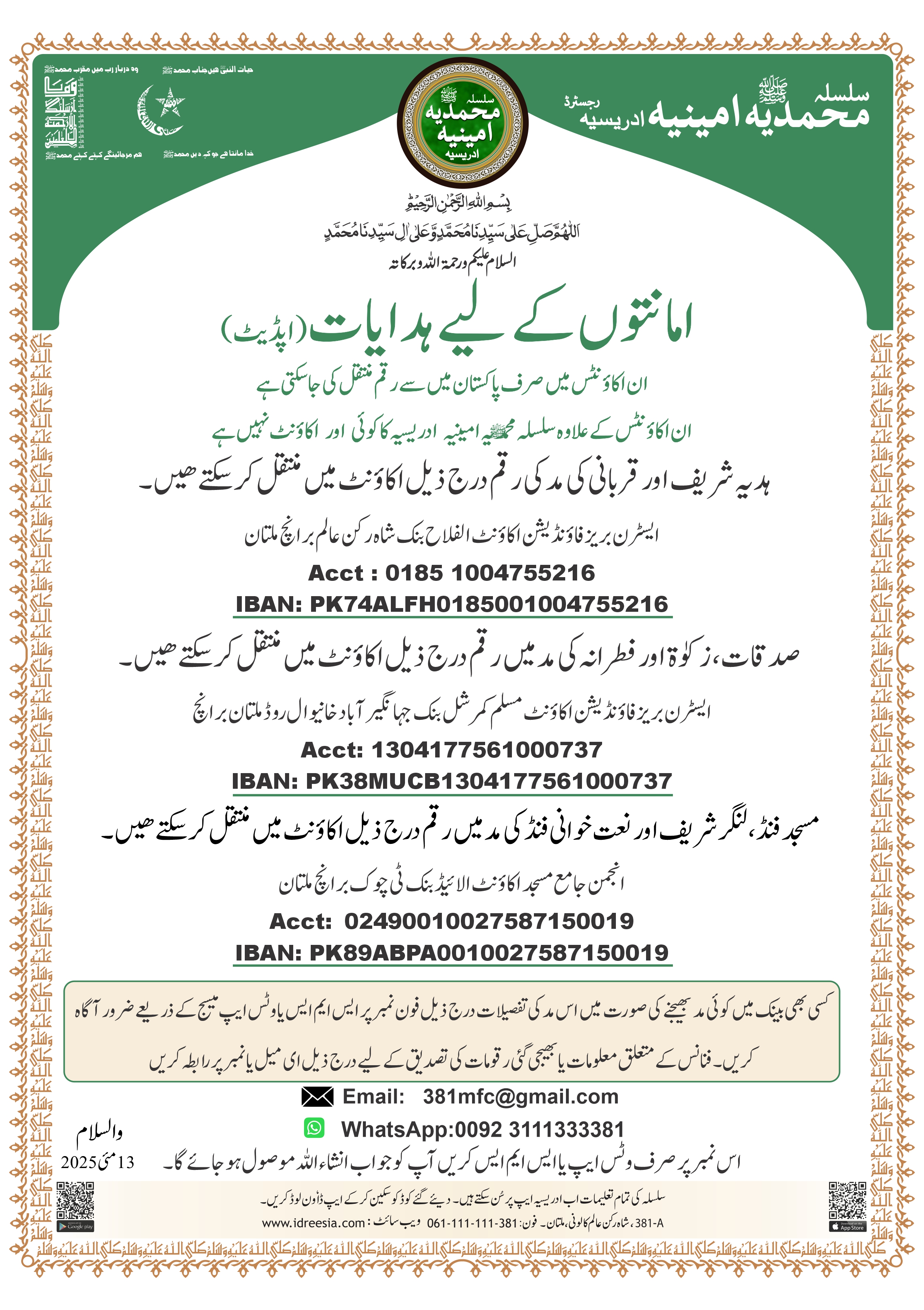 Official Bank Accounts - Image 1