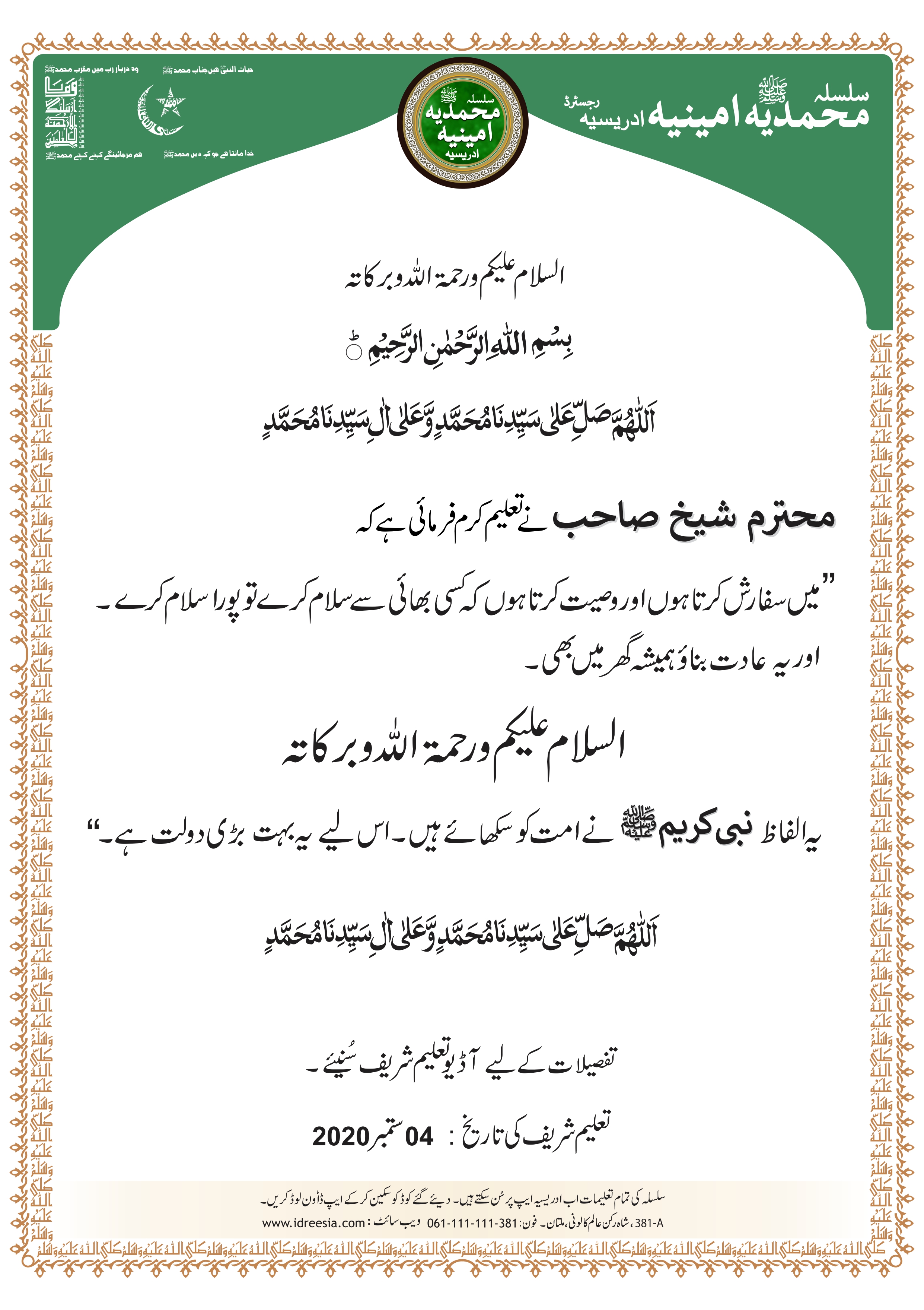 Salaam Karny K bary Mien Taleem Shareef - Image 1